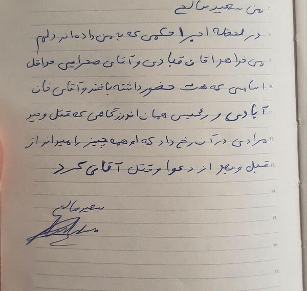 عکس پسر وحید مرادی