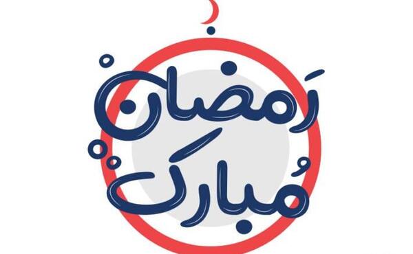 عکس جک ماه رمضان