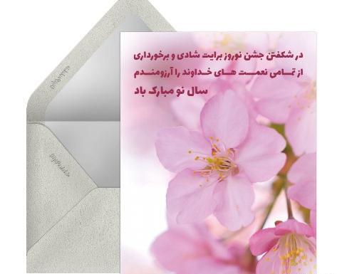عکس نوشته تبریک سال نو برای معلم