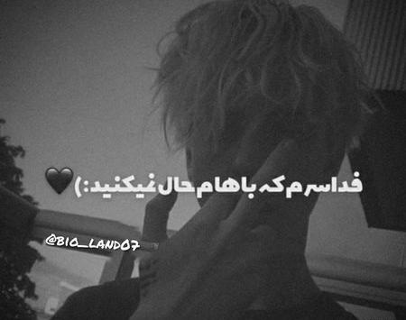 عکس واسه پروفایل تیکه دار