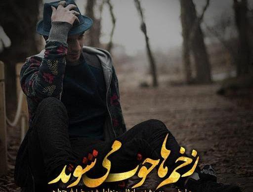 عکس واسه پروفایل تیکه دار
