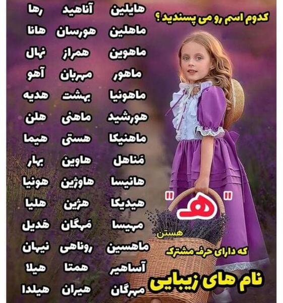 عکس دختری به نام ثمین
