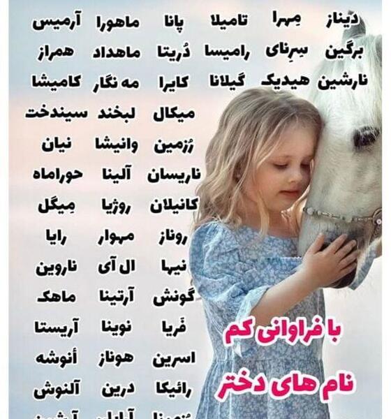 عکس دختری به نام ثمین