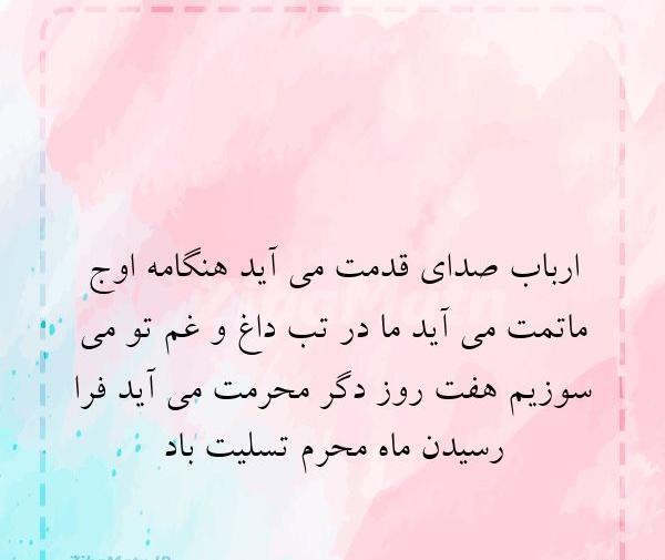 عکس نوشته ارباب صدای قدمت می آید