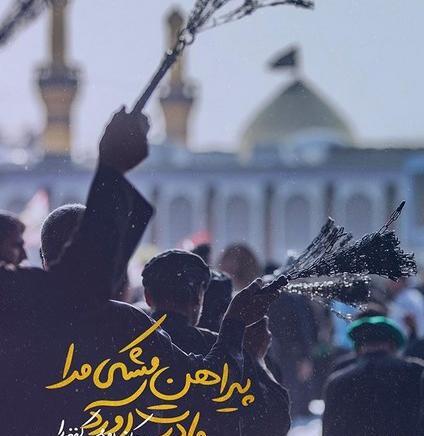 عکس نوشته ارباب صدای قدمت می آید