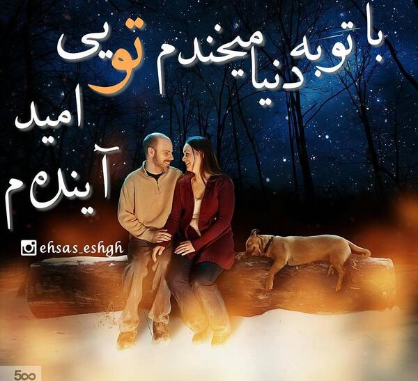 عکس جلال دوست دارم