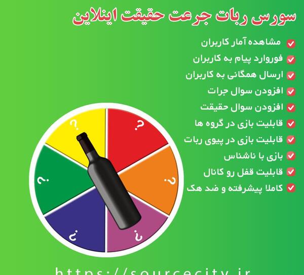 عکس برای گروه جرات حقیقت