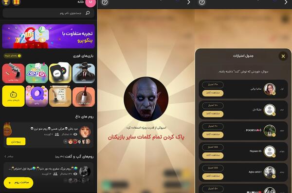 عکس برای گروه جرات حقیقت