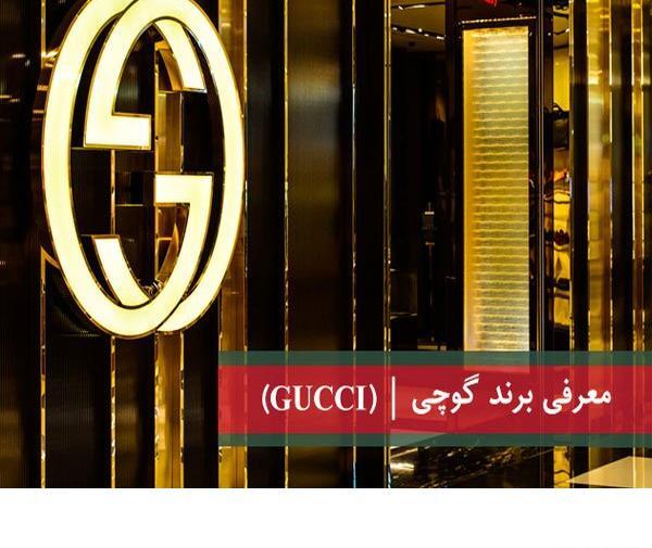 عکس لوگوی گوچی