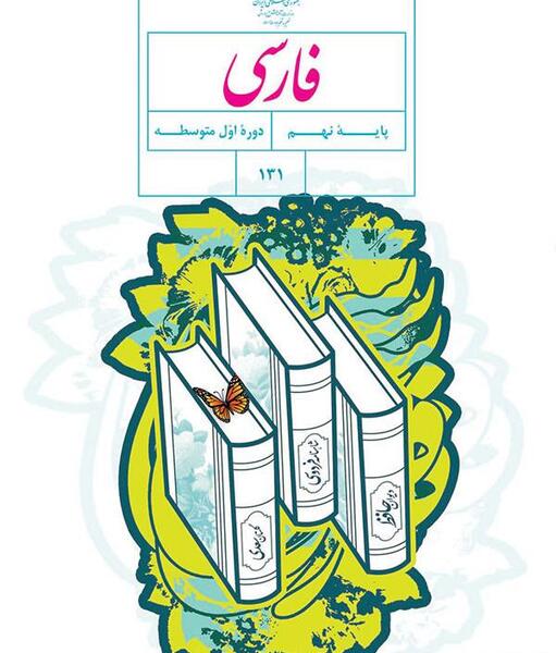عکس برای گروه فارسی