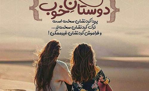 عکس دلتنگی دوست قدیمی