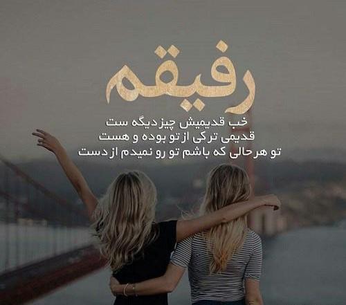 عکس دلتنگی دوست قدیمی