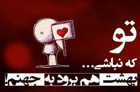 عکس های عشقم رفت