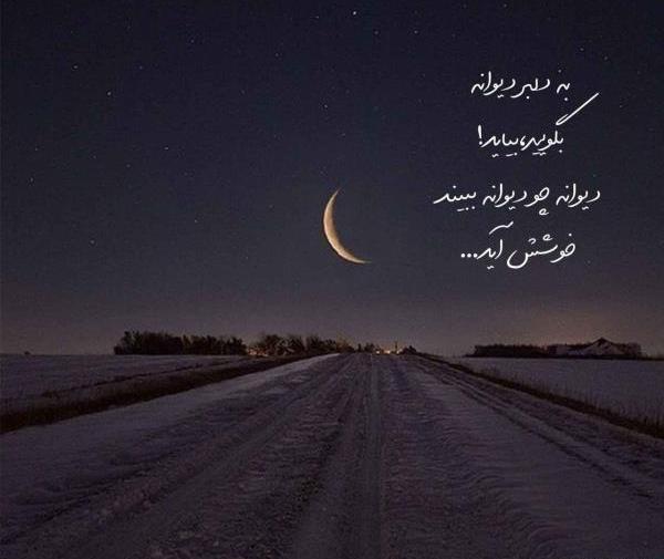 عکس محدثه نوشته