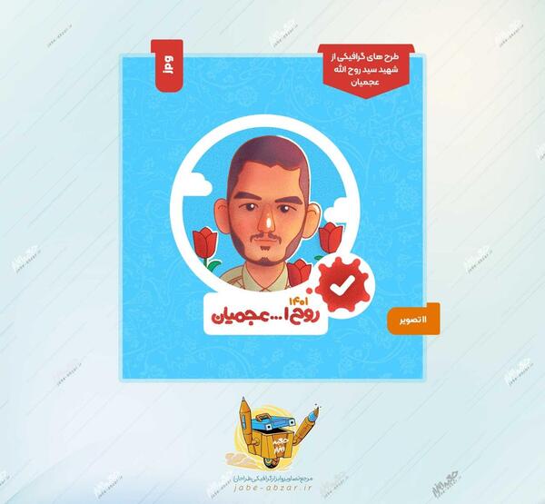 عکس روح زار