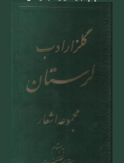 عکس حسین عبدلی ایتیوند