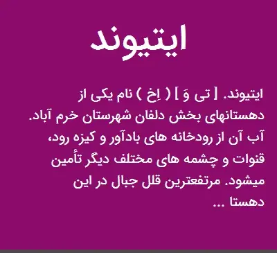 عکس حسین عبدلی ایتیوند