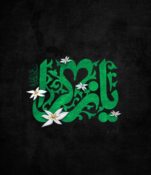عکس نوشته حزب الله لبنان