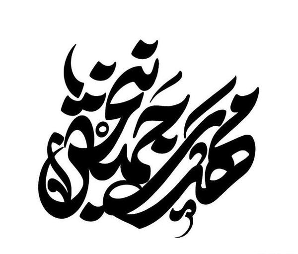 عکس نوشته حزب الله لبنان