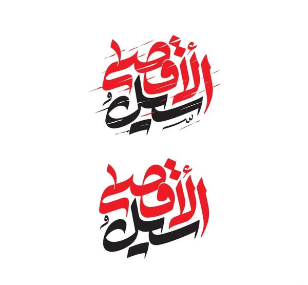 عکس نوشته حزب الله لبنان