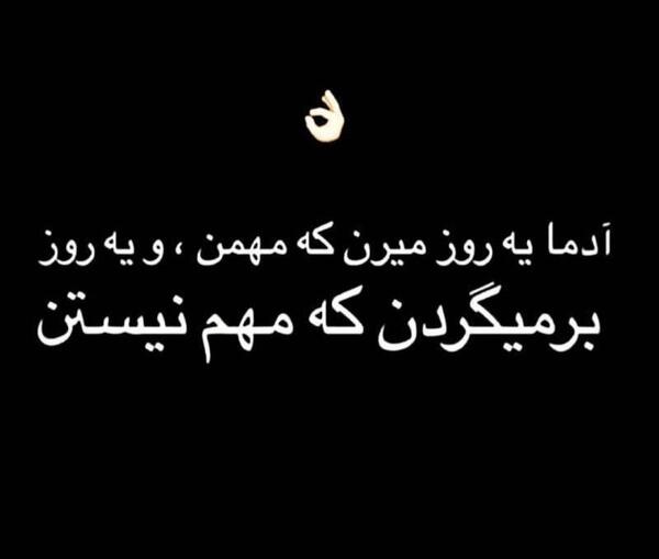 عکس نوشته چرا ادما شبیه حرفاشون نیستن