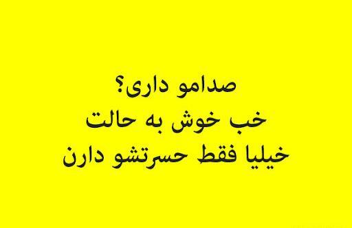 عکس نوشته چرا ادما شبیه حرفاشون نیستن