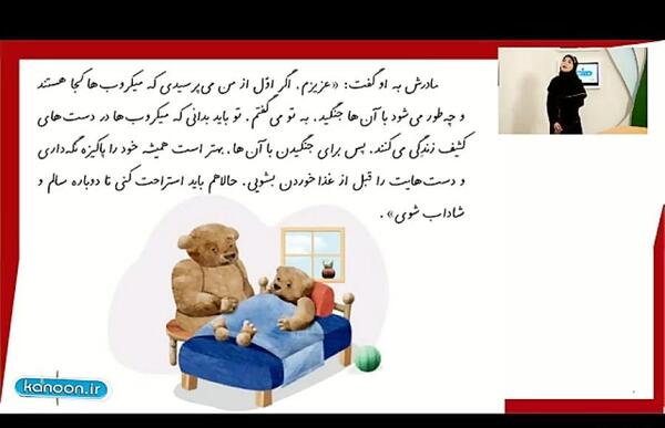 عکس روزنامه دیواری در مورد روز دانش آموز