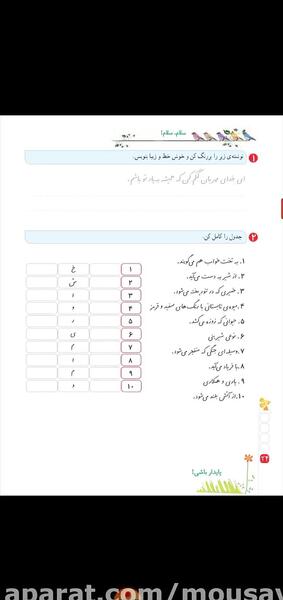 عکس روزنامه دیواری در مورد روز دانش آموز