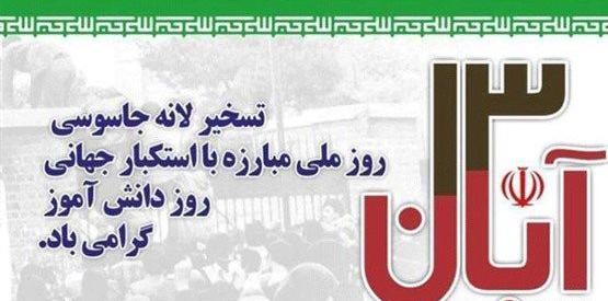 عکس روزنامه دیواری در مورد روز دانش آموز