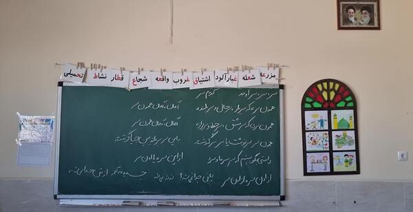 عکس روزنامه دیواری در مورد روز دانش آموز