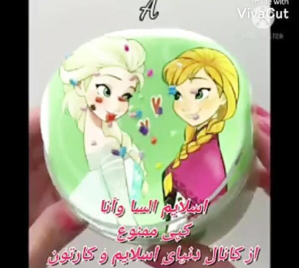 عکس استیکر السا