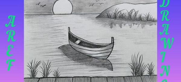 عکس نقاشی سیاه قلم قایق