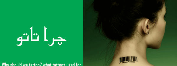 عکس ضررات تتو