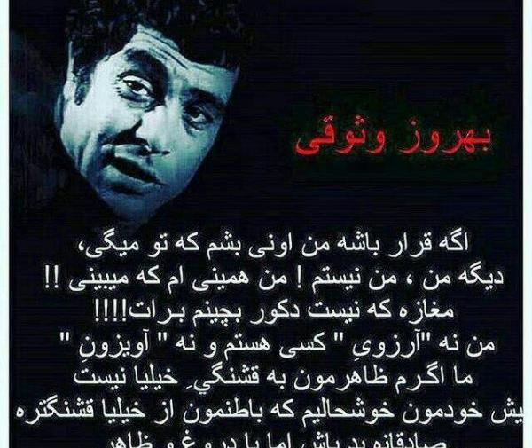 عکس نوشته رفیق خرم