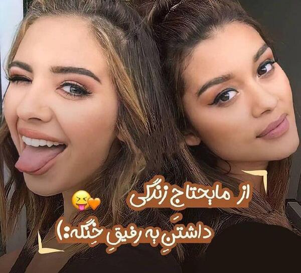 عکس نوشته رفیق خرم