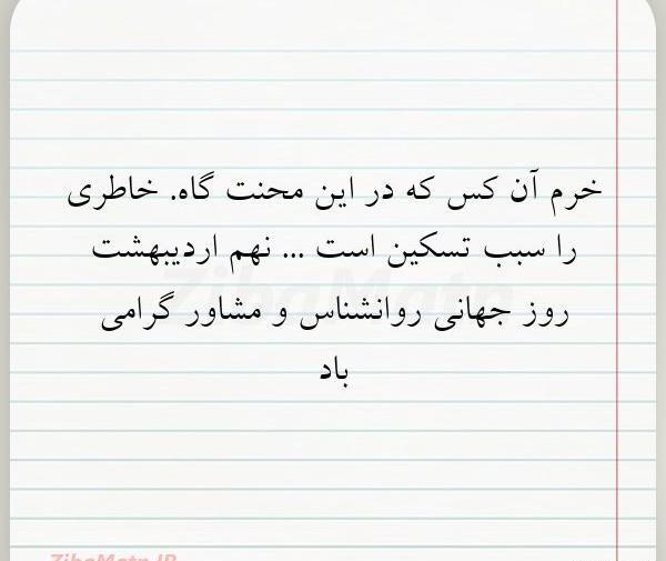 عکس نوشته رفیق خرم
