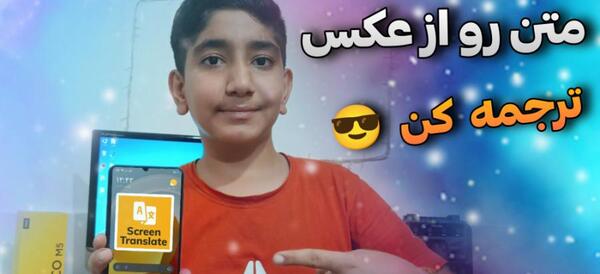 برنامه خوب برای تبدیل عکس به متن