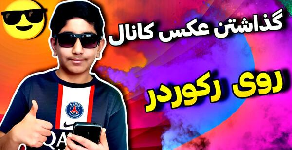 برنامه خوب برای تبدیل عکس به متن