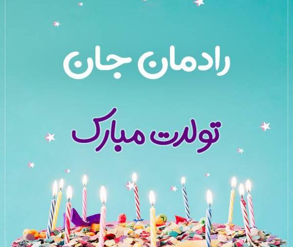 عکس نوشته تولد داداش یونس