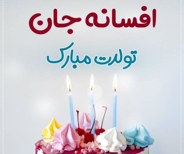 عکس نوشته تولد داداش یونس