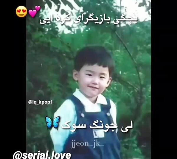 عکس بچگی لی جونگ سوک