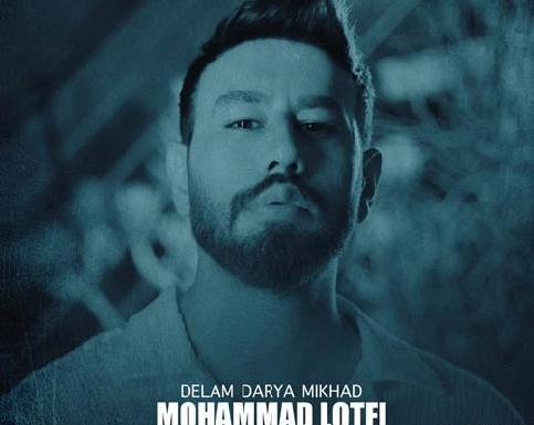 عکس محمد لطفی خواننده