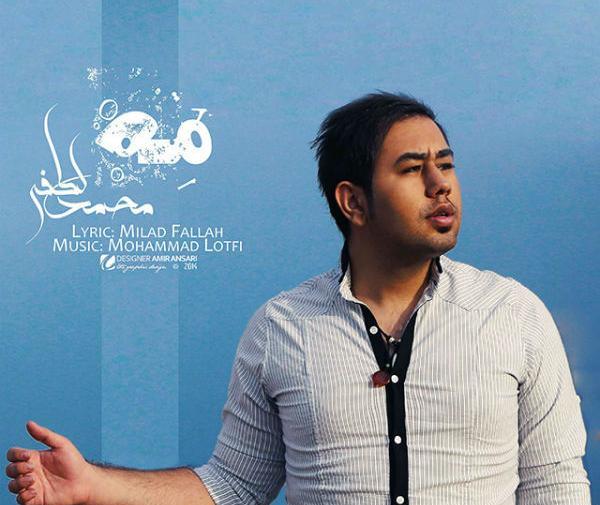 عکس محمد لطفی خواننده