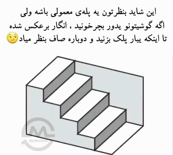 عکس خطای دید ها