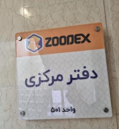 عکس تصاویر دفتر کار
