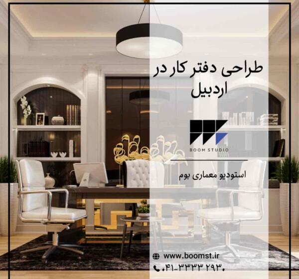 عکس تصاویر دفتر کار