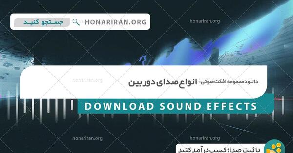 چالش صدای عکس گرفتن