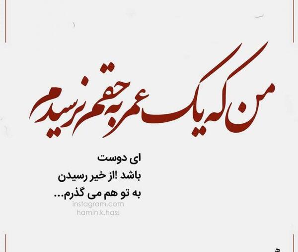 عکس پروفایل حافظ کجای کاری