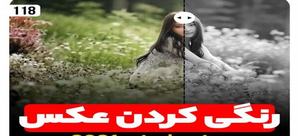 عکس سیاه سفید و قدیمی