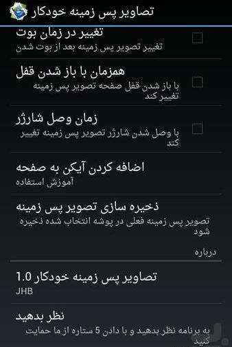 عکس تصویر پس زمینه خودکار